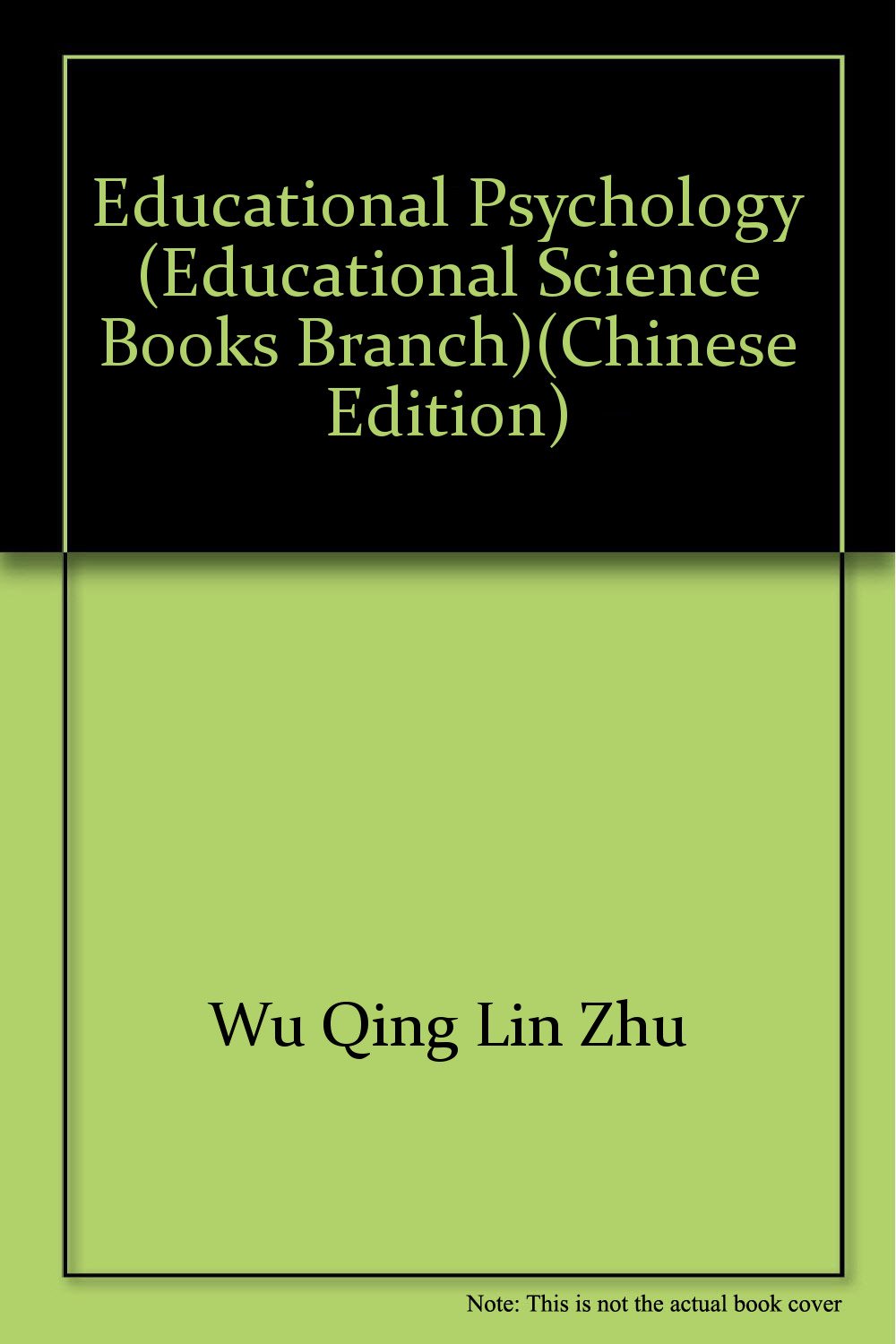 教育心理学/教育科学分支学科丛书 book