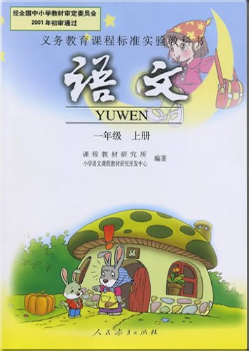 Yuwen Yi Nianji (A) Foreign Languages ​​& Dictionaries