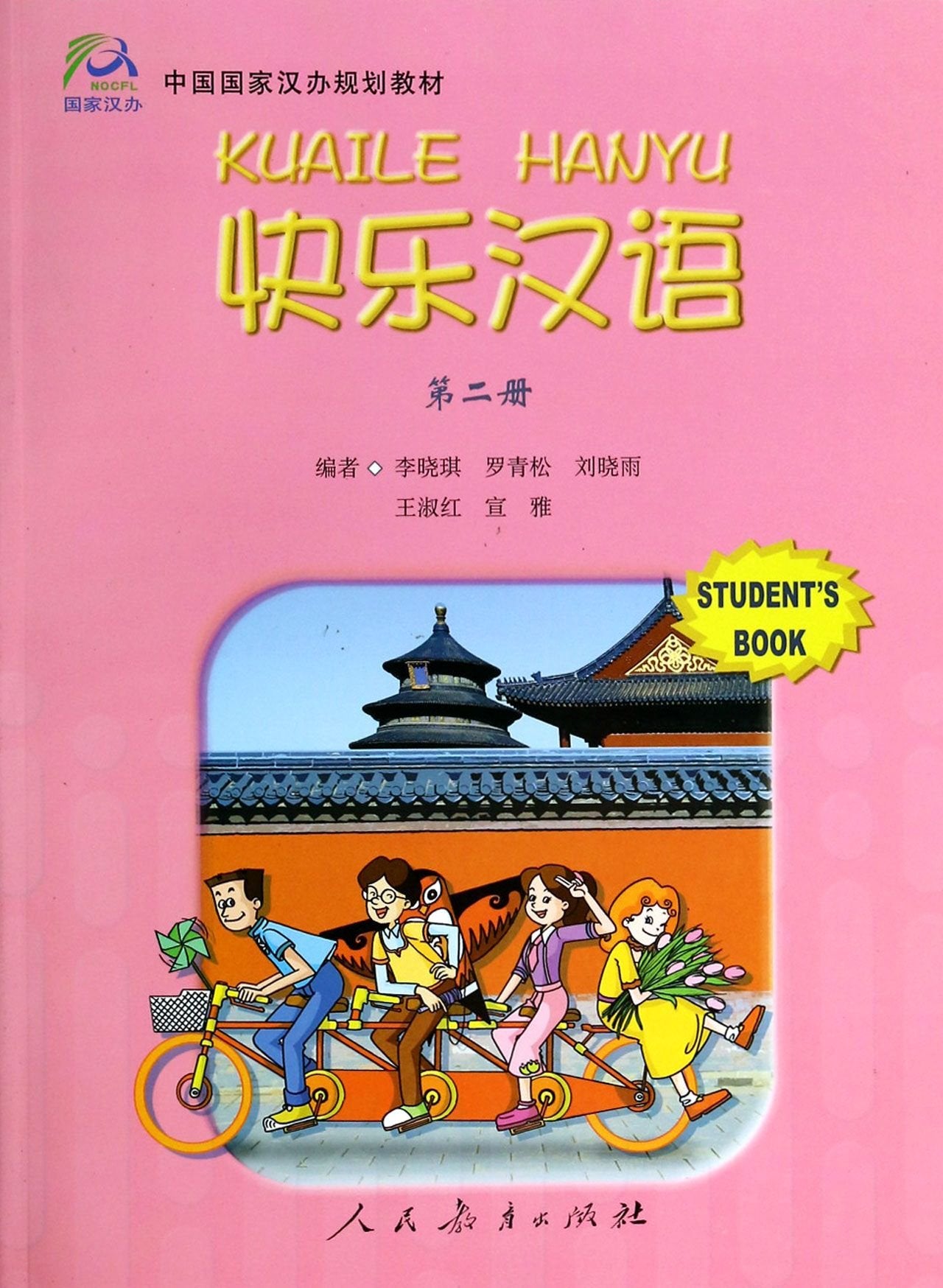 Happy Chinese Textbook / Student's Book 2 Foreign Languages ​​& Dictionaries