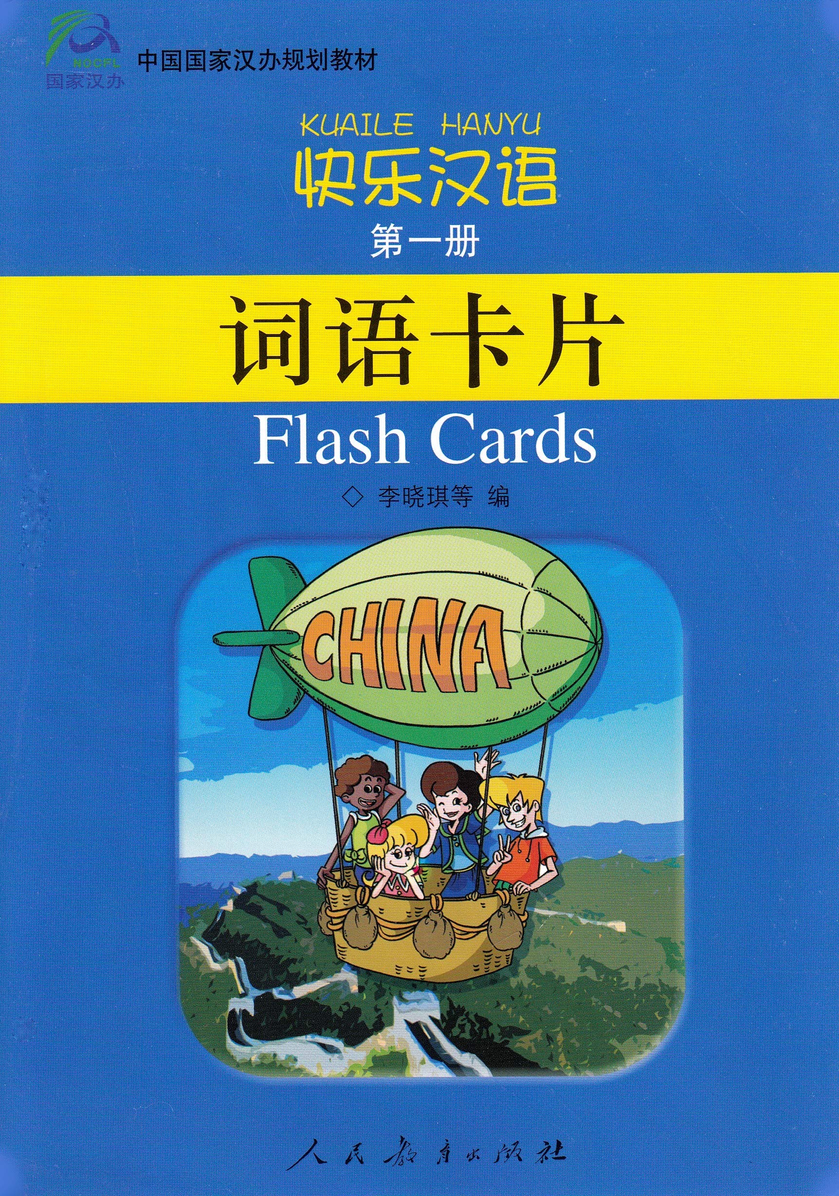 Kuaile Hanyu vol.1 - Flash Cards book