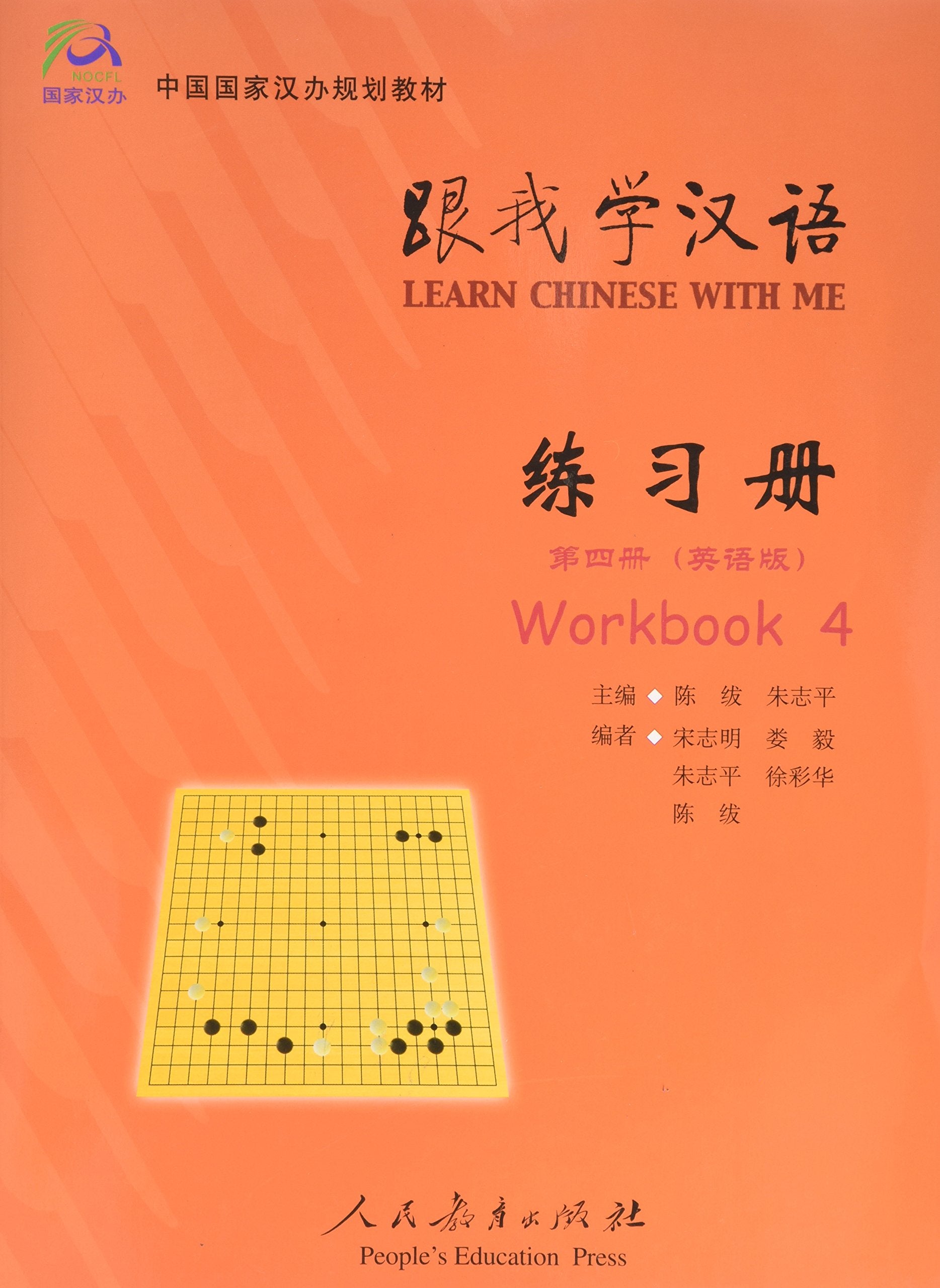 Learn Chinese with Me - Workbook 4 Foreign Languages ​​& Dictionaries