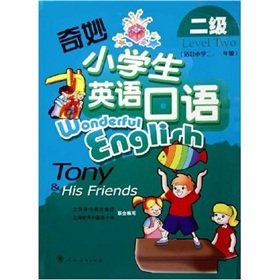 奇妙小学生英语口语(2级) book