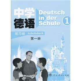 中学德语练习册：第一册（附音带） Books