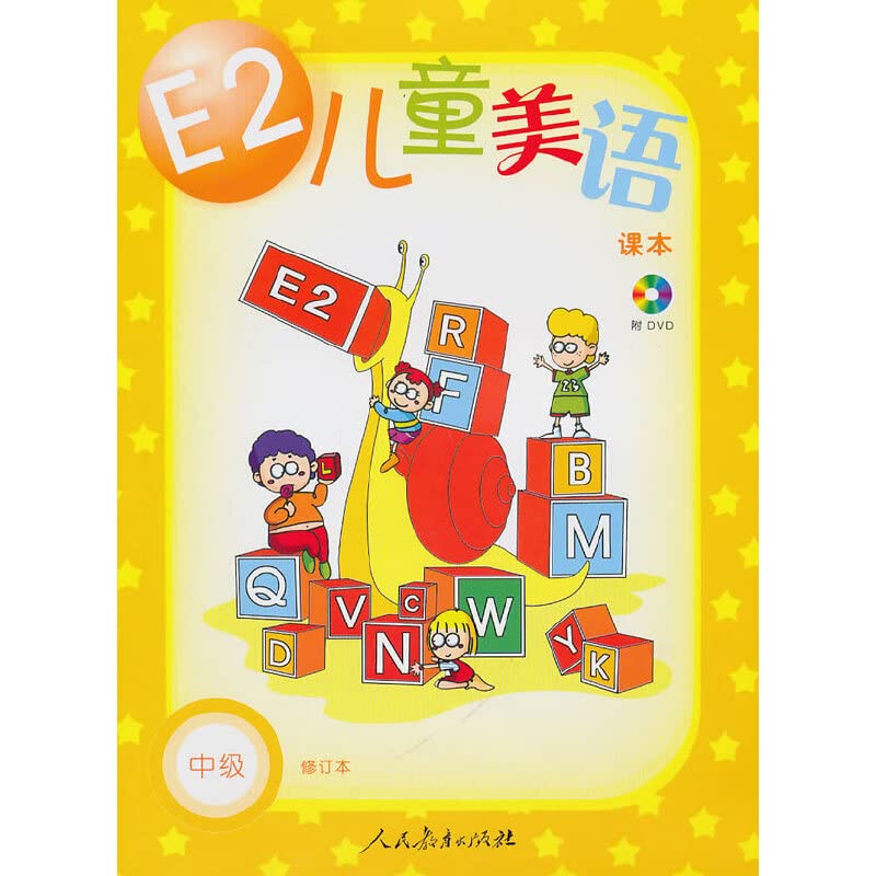 E2儿童美语【正版图书，售后无忧】 Books