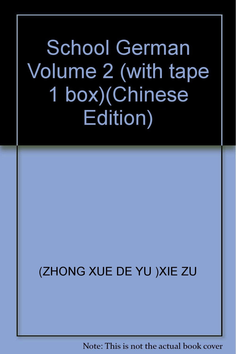 中学德语练习册：第二册（附音带） Books