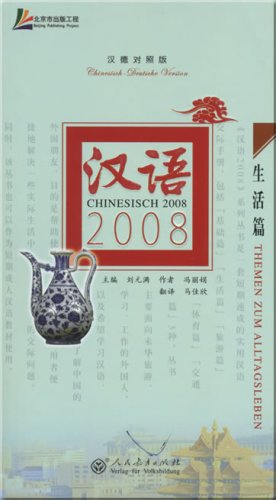 Chinesisch 2008 - Themen Zum Alltagsleben Foreign Languages ​​& Dictionaries