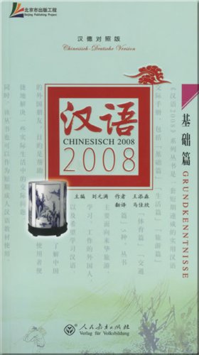 Chinesisch 2008 - Grundkenntnisse Foreign Languages ​​& Dictionaries