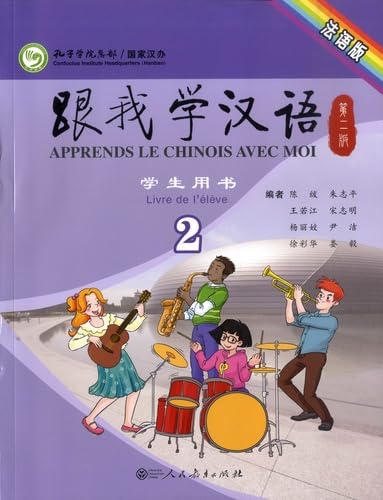 Apprends le chinois avec moi 2: Livre de l'élève book
