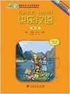 Kuaile Hanyu Vol.3 - Libro Del Estudiante book
