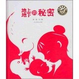 小绿芽童书 地上地下的秘密 依依 9787107288838 人民教育出版社 Books