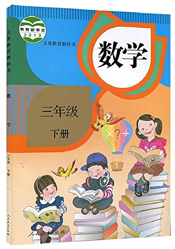 4册三年级上册数学天天练全套新品6分钟人教版教材书同步课堂专项训练一课一练口算应用题计算小学生口算题卡3上学期算术本练习册 book