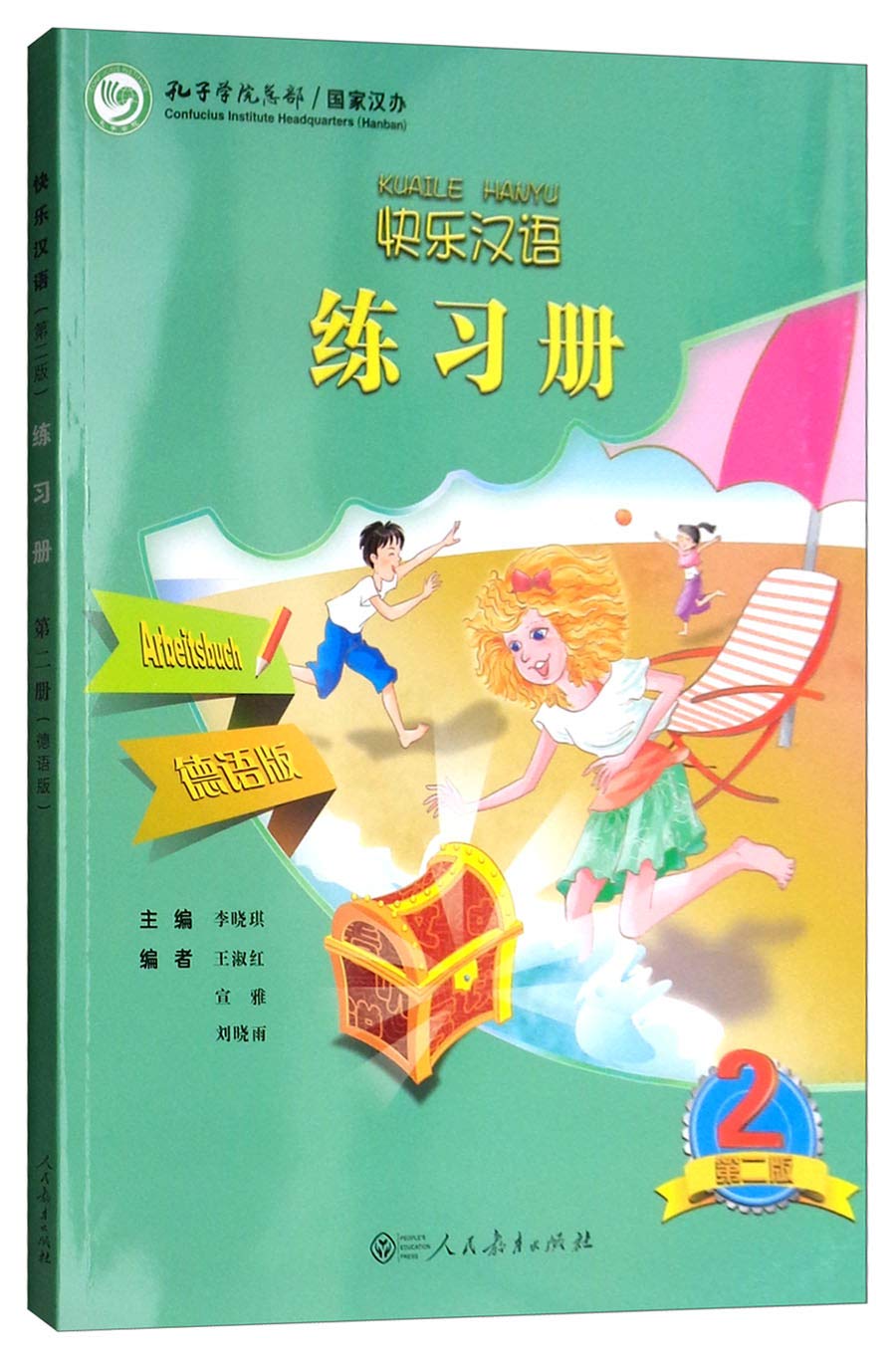 快乐汉语(第二版)练习册第二册(德语版) Books