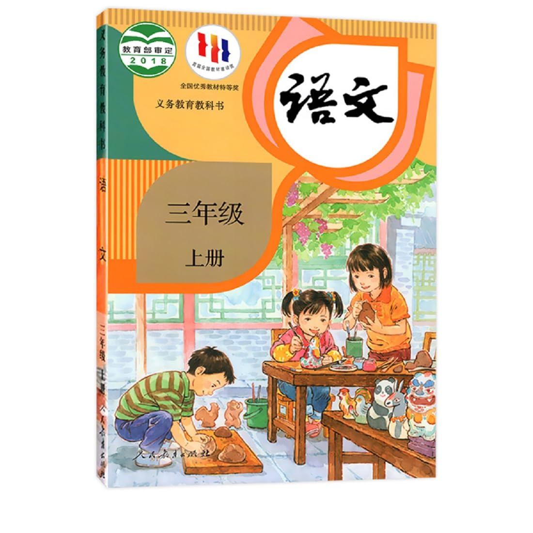 包邮2020适用苏教版三年级上册数学书+部编人教版语文三年级上册全套2本教材课本小学课本全套3三上语文数学三年级上册教科书 Books