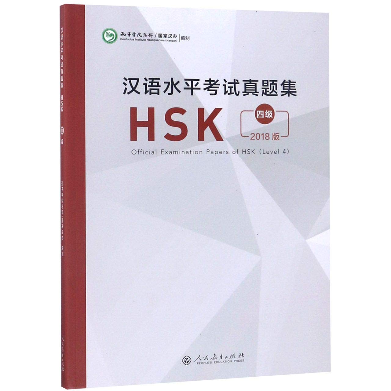 Official Examination Papers of HSK - Level 4  2018 Edition book