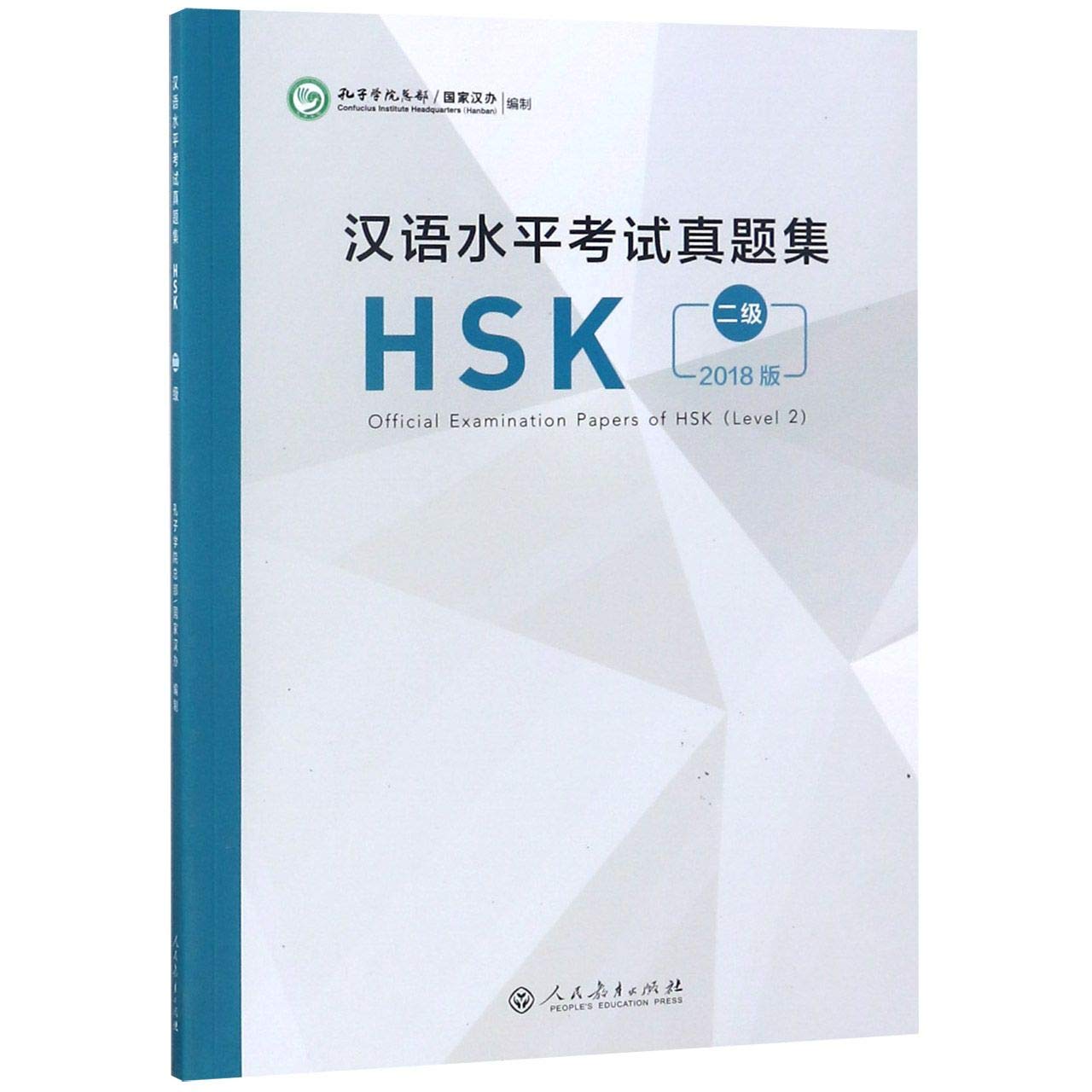 Official Examination Papers of HSK - Level 2  2018 Edition Foreign Languages ​​& Dictionaries