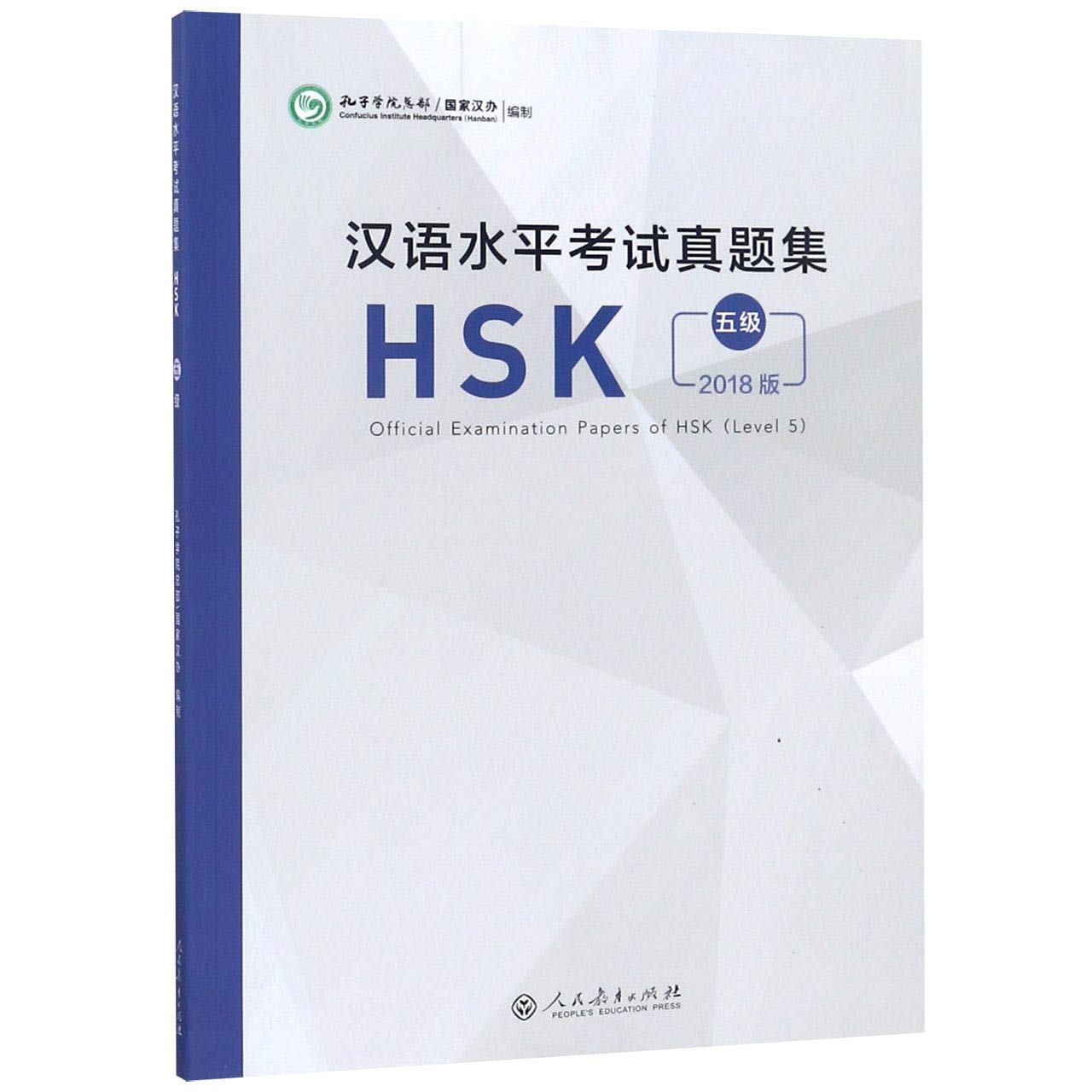Official Examination Papers of HSK - Level 5 2018 Edition book