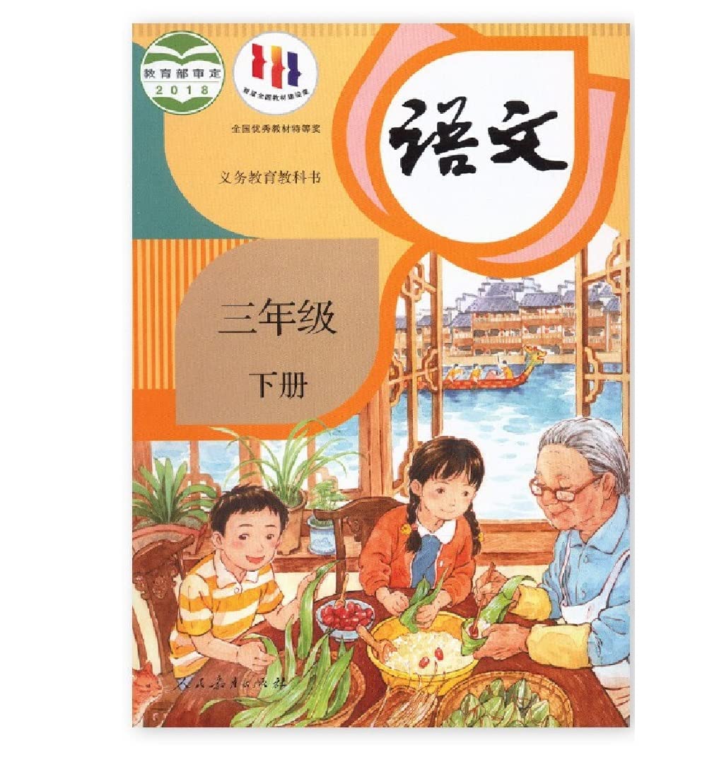 正版2020用人教版部编版小学3三年级下册语文数学全套2本教材课本部编人教版小学3年级下册语文数学全套2本课本教科书3下语文数学 Books
