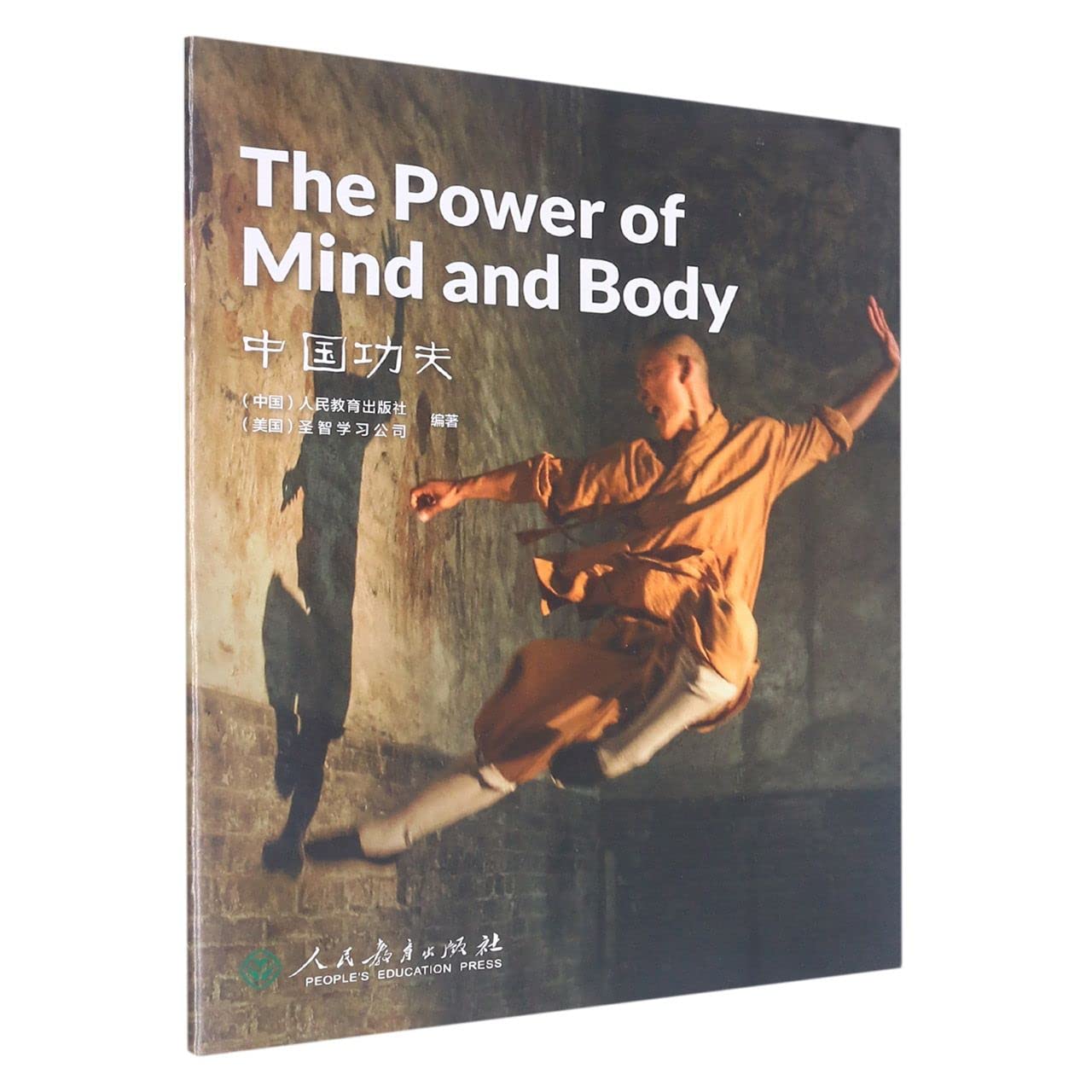 中国读本 第四辑 China Readers B2/FCE 2200词 中国功夫 The Power of Mind and Body 李小龙 金庸江湖 少林 武当 人民教育出版社 Books