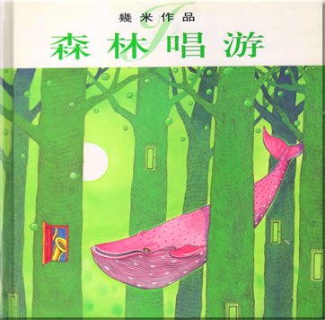 Product Image: Jimmy Liao: Senlin chang you