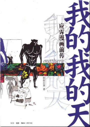 me of my days: the prequel comics should be Ji (Paperback)(Chinese Edition) book