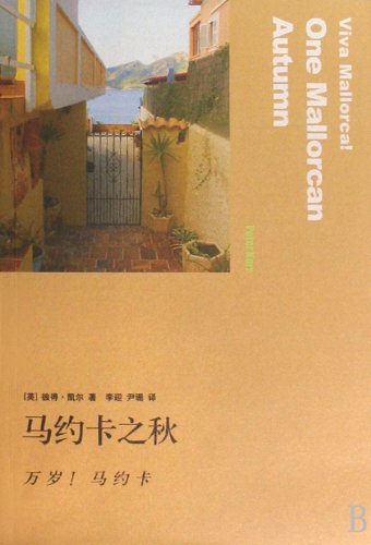 马约卡之秋:万岁!马约卡 Books