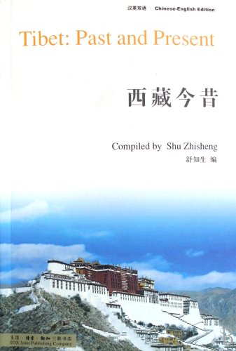Tibet: Past and Present Politics & History books