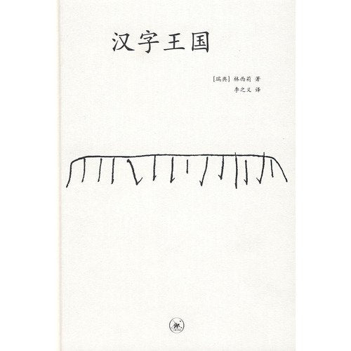 Chinese Kingdom(Chinese Edition) Books