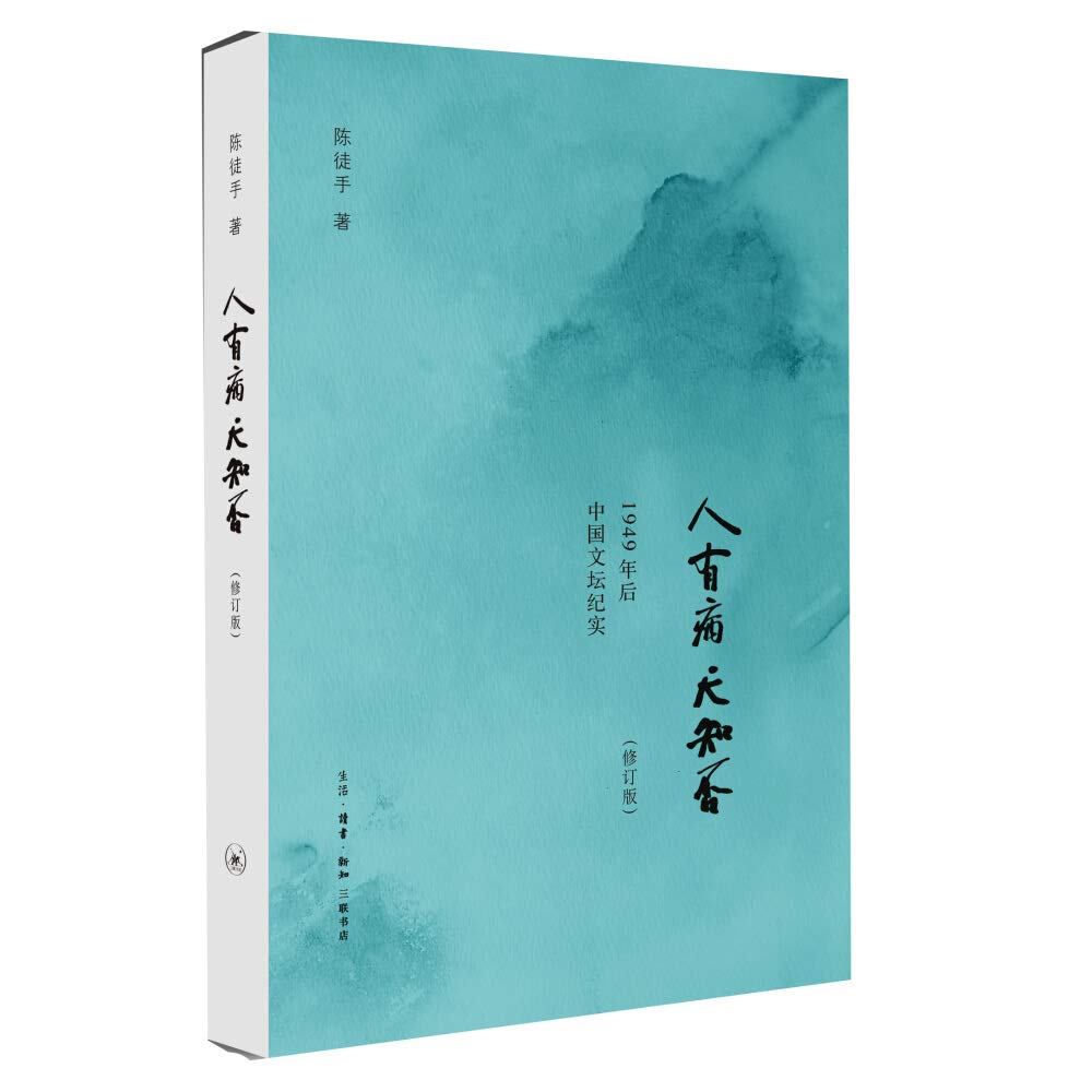 人有病 天知否 book