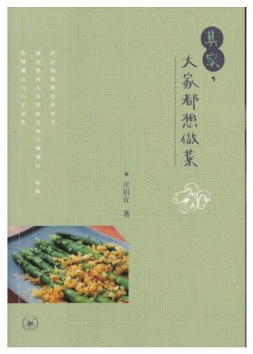 3册 米饭佳伴侣+好吃懒做家常菜+懒人下厨房 萨巴蒂娜著 巧做懒人餐 家常实用菜谱大家常菜典 烹饪食谱图解制作 家庭菜谱书 Books