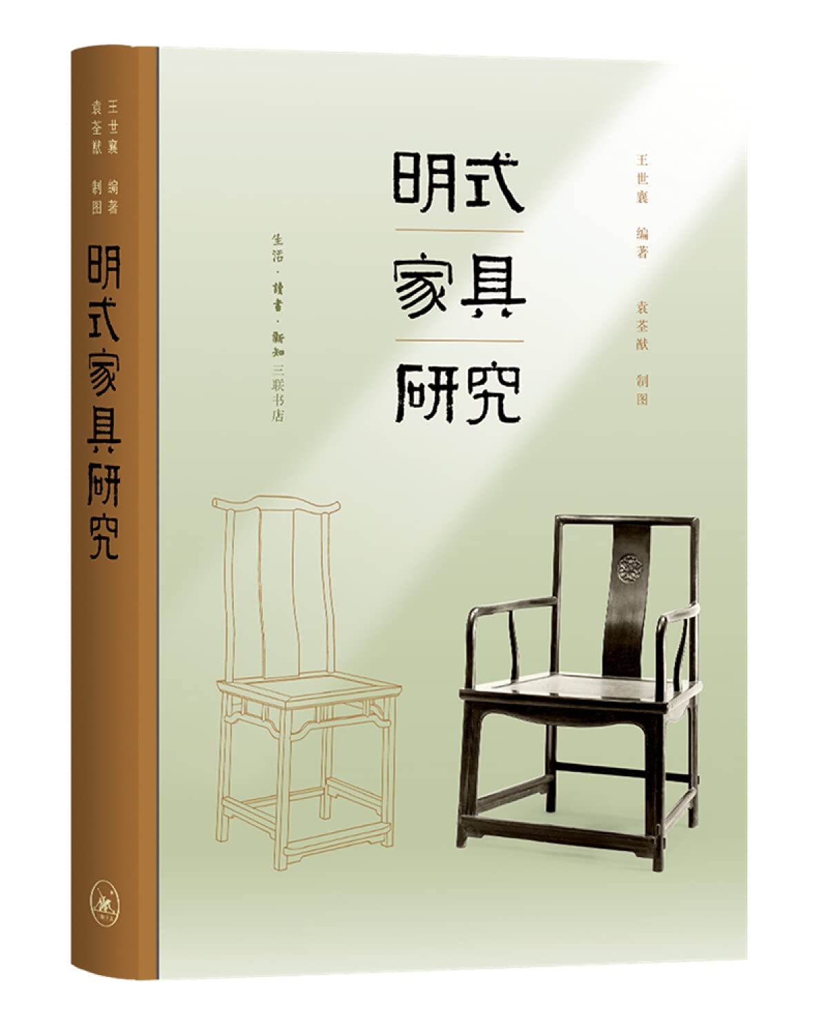 明式家具研究（三联纪念本） Books