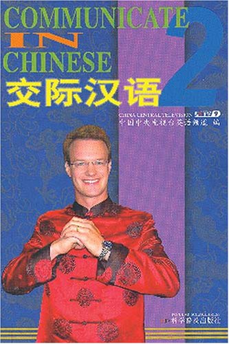 Product Image: Communicate in Chinese vol.2