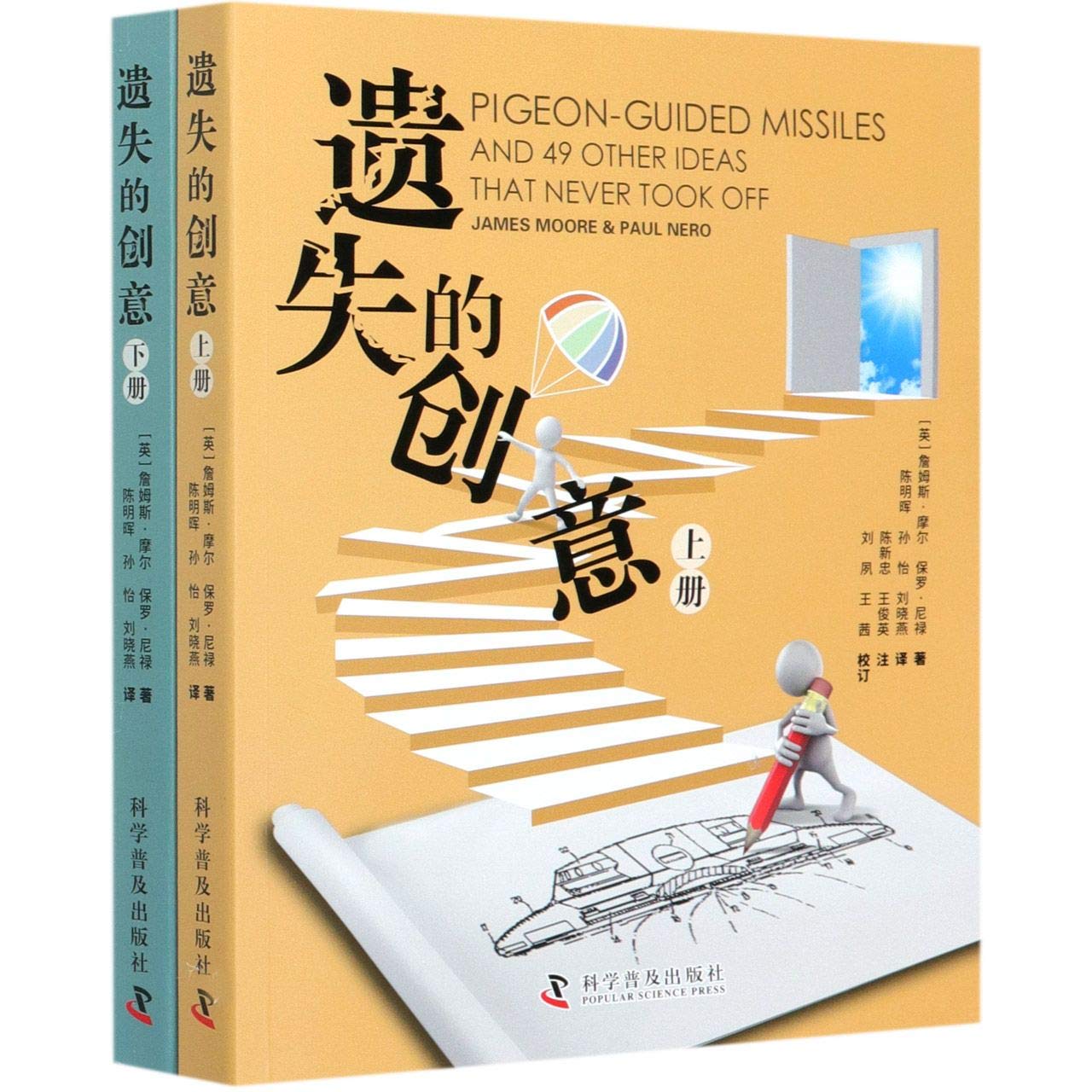 Pigeon-Guided Missiles and 49 Other Ideas that Never Took Off Books