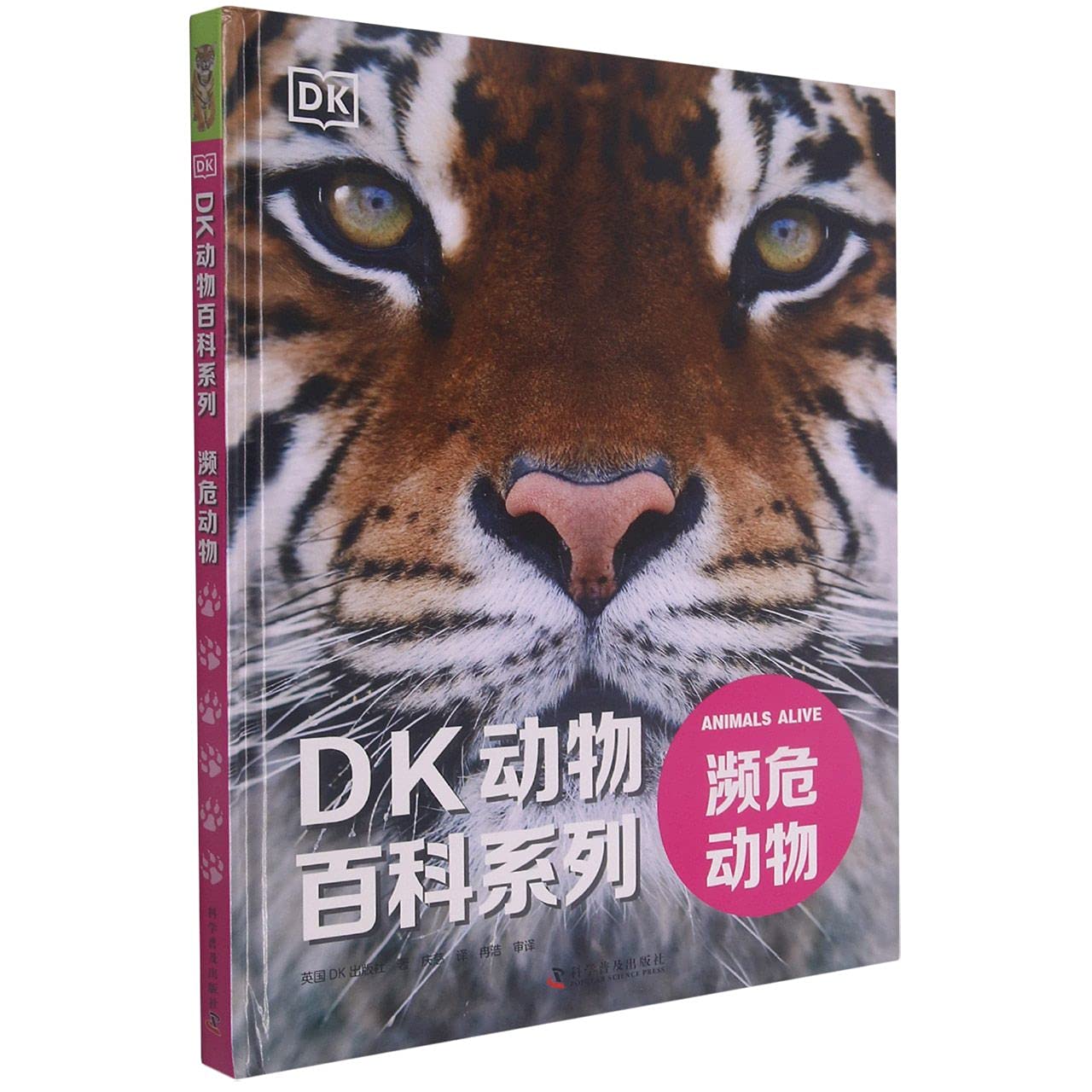 DK动物百科系列(全7册)3-6-12岁儿童中文dk重要的动物百科全书dk动物百科大全博物大百科濒危动物百科恐龙百科爬虫百科 book