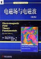 电磁场与电磁波(第二版)——电子工程丛书 戈鲁 机械工业出版社 9787111077619 Books