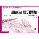 机械制图习题集（非机械类专业）——高职高专机电工程类规划教材.非机械专业 Books