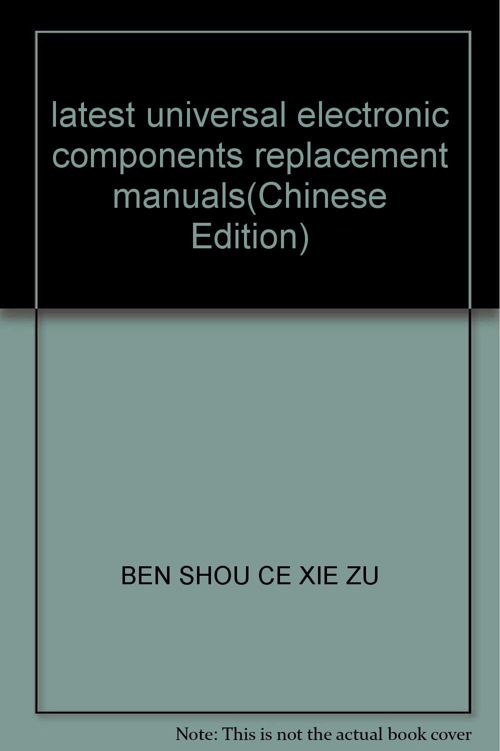 通用电子元器件置换手册 9787111146421 book
