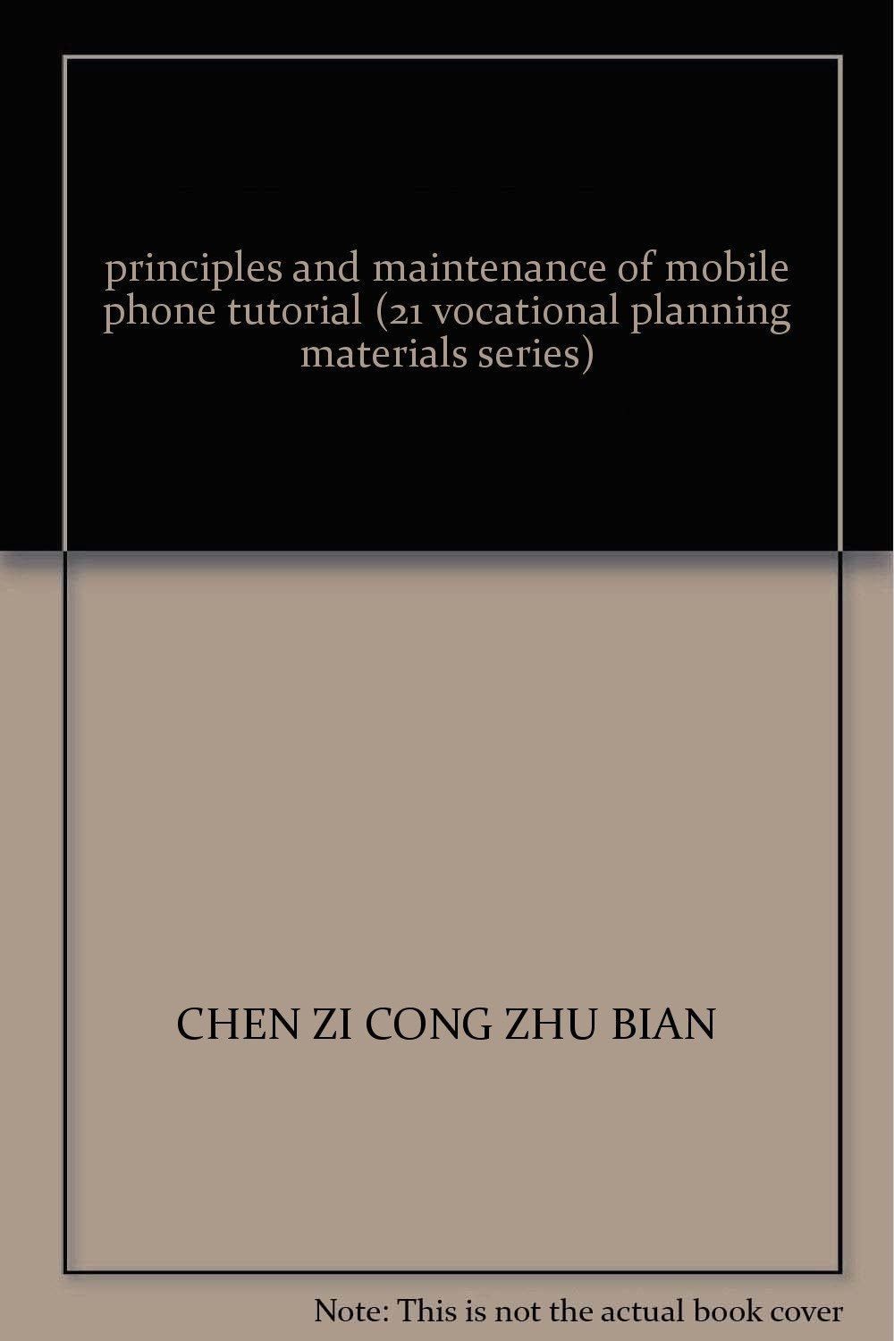 21世纪高职高专规划教材系列：手机原理及维修教程 Books