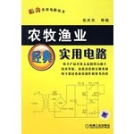 农牧渔业经典实用电路 Books