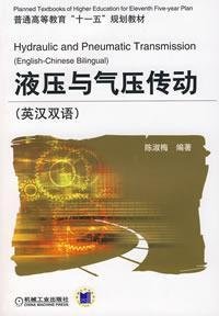 液压与气压传动 陈淑梅 编著【正版书】 Books