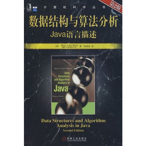 数据结构与算法分析Java语言描述 第2版,(美) 韦斯,机械工业出版社9787111231837 Books