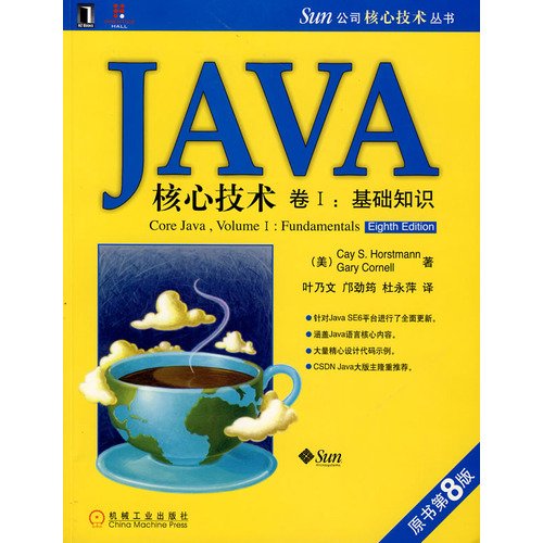 Java核心技术:卷Ⅰ基础知识 book