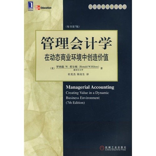 Management Accounting: in a dynamic business environment to create value (7th Edition)(Chinese Edition) book