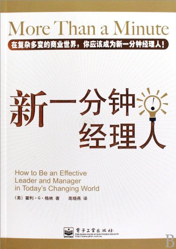 New Edition of One Minute Manager (Chinese Edition) Books