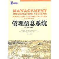 Management Information System (formerly the 11th edition of the book)(Chinese Edition) book