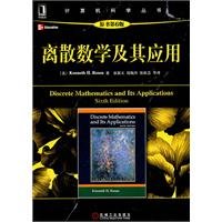 Discrete Mathematics and Its Applications (6th edition of the original book)(Chinese Edition) book