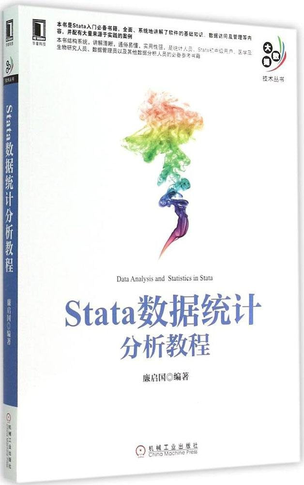 Stata数据统计分析教程 Books