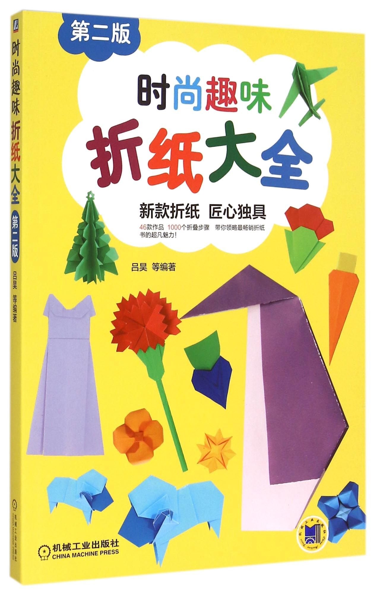 1张纸折叠而成的艺术品 生动折纸+陆地动物篇+空中生物篇共3本 趣味折纸书儿童折纸大全 花朵昆虫恐龙动物折叠方法详解立体折纸书 Books