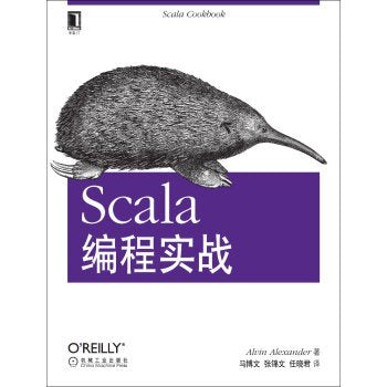【二手旧书9成新】Scala编程实战 /Alvin 机械工业出版社 book