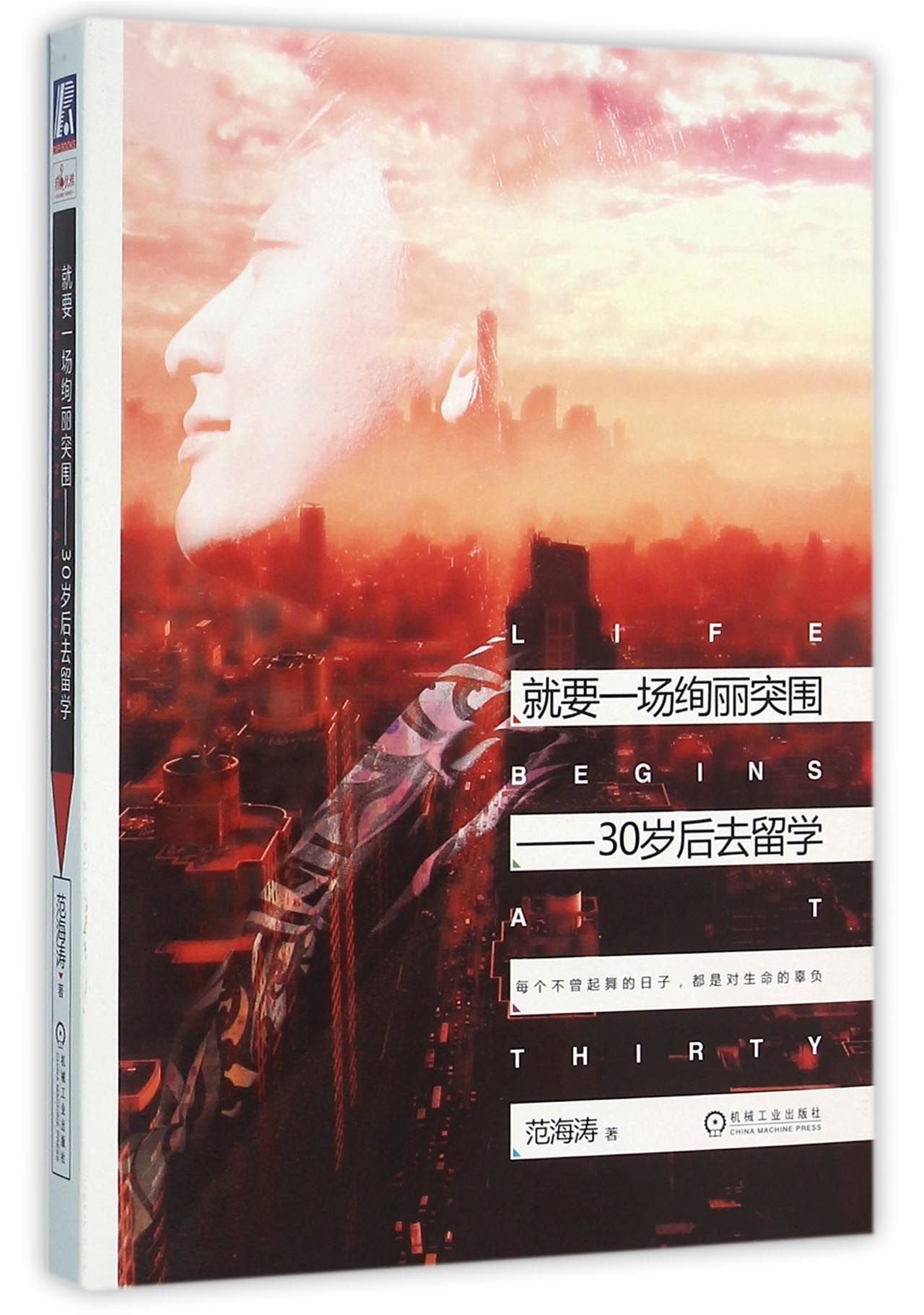 Life Begins At Thirty (Chinese Edition) Books