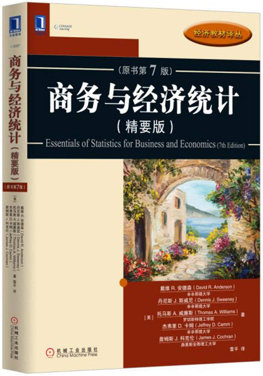 商务与经济统计（精要版）（原书第7版） Books